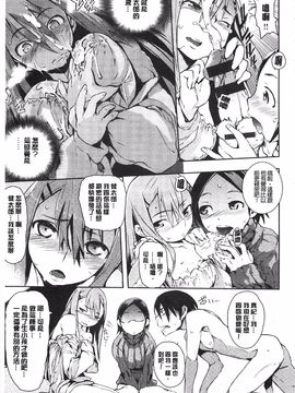 [ひょころー] とろけまなこ_186