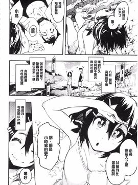 [ひょころー] とろけまなこ_193