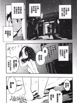 [ひょころー] とろけまなこ_194