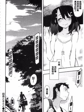 [ひょころー] とろけまなこ_207