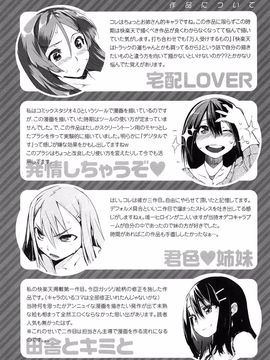 [ひょころー] とろけまなこ_209