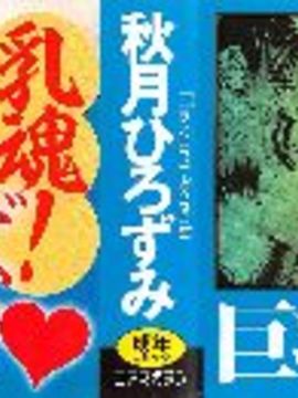 [秋月ひろずみ] あーあ、でちゃった_002