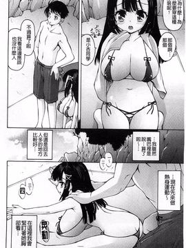 [秋月ひろずみ] あーあ、でちゃった_094