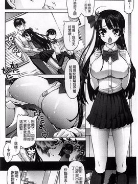 [秋月ひろずみ] あーあ、でちゃった_114