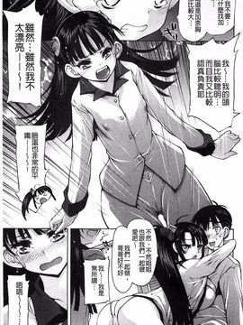 [秋月ひろずみ] あーあ、でちゃった_119