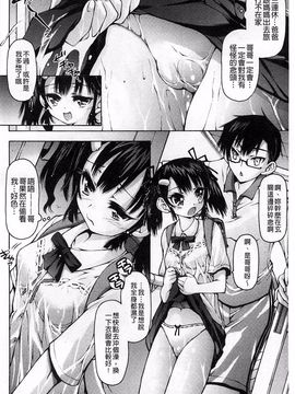 [秋月ひろずみ] あーあ、でちゃった_134