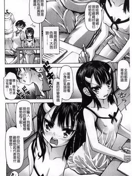 [秋月ひろずみ] あーあ、でちゃった_138