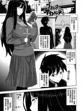 [神毛物由宇] 滴るカノジョ_057