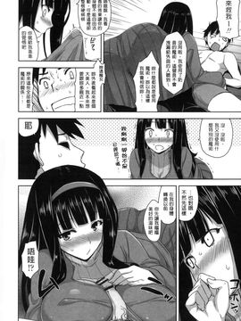 [神毛物由宇] 滴るカノジョ_060