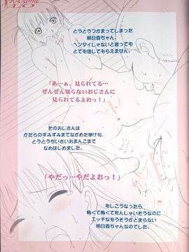 (C88) [ACTIVA (SMAC)] 露出オトメLO「ひとりでハダカ…できるもんっ!～藤田明日香～」 (オリジナル)_0016