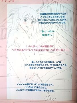 (C88) [ACTIVA (SMAC)] 露出オトメLO「ひとりでハダカ…できるもんっ!～藤田明日香～」 (オリジナル)_0022