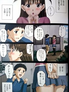 (C88) [ACTIVA (SMAC)] 露出オトメLO「ひとりでハダカ…できるもんっ!～藤田明日香～」 (オリジナル)_0030