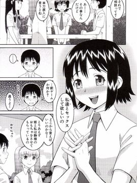 [樺島あきら] 私が変態になった理由_0008