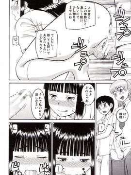 [樺島あきら] 私が変態になった理由_0031