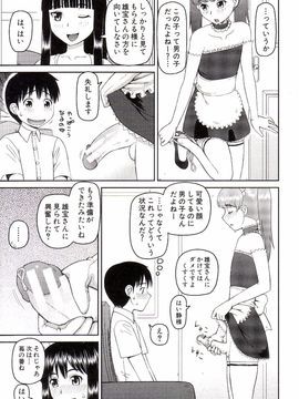 [樺島あきら] 私が変態になった理由_0042