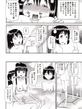 [樺島あきら] 私が変態になった理由_0129
