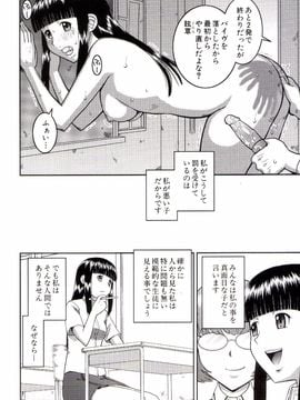 [樺島あきら] 露出狂変態白書_0007