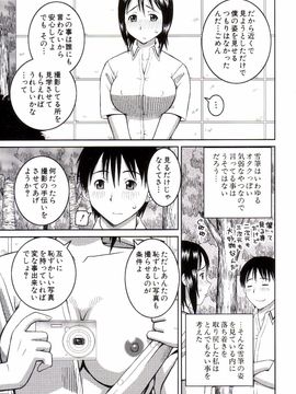[樺島あきら] 露出狂変態白書_0168