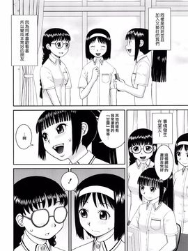 [樺島あきら] 文科系露出愛好会 [中国翻訳]_0008