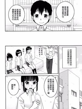 [樺島あきら] 文科系露出愛好会 [中国翻訳]_0104