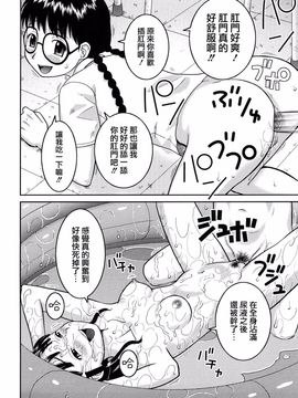 [樺島あきら] 文科系露出愛好会 [中国翻訳]_0128