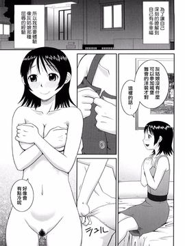 [樺島あきら] 文科系露出愛好会 [中国翻訳]_0163