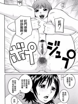[樺島あきら] 文科系露出愛好会 [中国翻訳]_0208