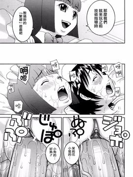 [樺島あきら] 文科系露出愛好会 [中国翻訳]_0215