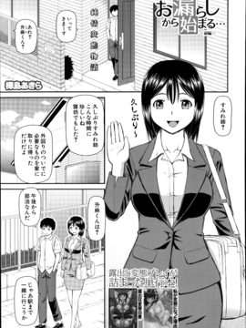 [樺島あきら] お漏らしから始まる… 第1-2章