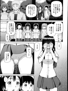[樺島あきら] お漏らしから始まる… 第1-2章_003