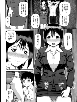 [樺島あきら] お漏らしから始まる… 第1-2章_006
