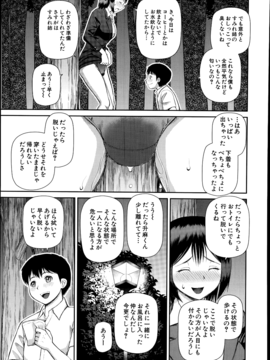 [樺島あきら] お漏らしから始まる… 第1-2章_009