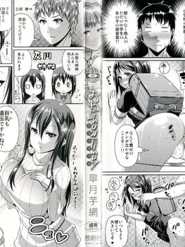 [皐月芋網] おねShowTime！_005