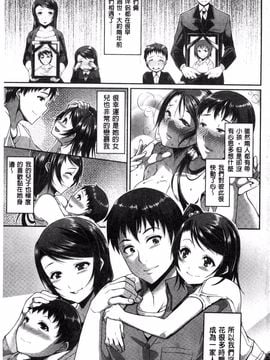 [皐月芋網] おねShowTime！_006