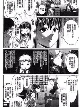 [皐月芋網] おねShowTime！_033