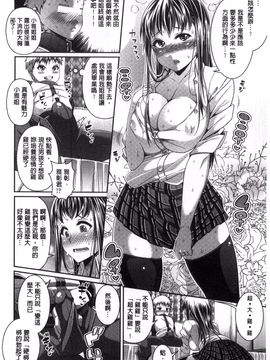 [皐月芋網] おねShowTime！_035