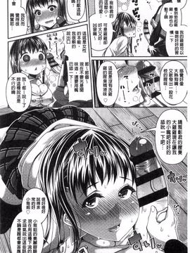 [皐月芋網] おねShowTime！_037