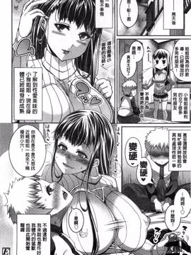 [皐月芋網] おねShowTime！_053