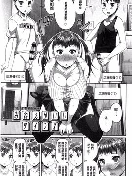 [皐月芋網] おねShowTime！_074