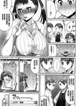 [皐月芋網] おねShowTime！_076