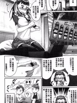 [皐月芋網] おねShowTime！_077