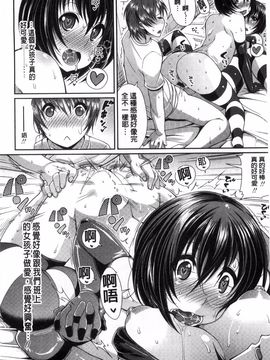 [皐月芋網] おねShowTime！_111
