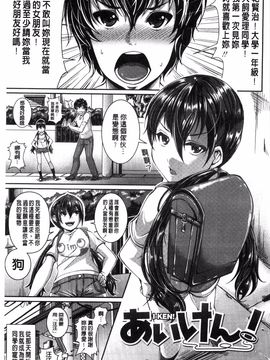 [皐月芋網] おねShowTime！_136