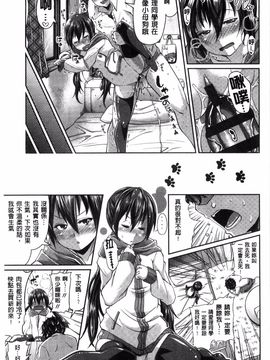 [皐月芋網] おねShowTime！_156