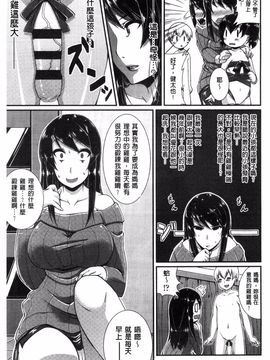[皐月芋網] おねShowTime！_160