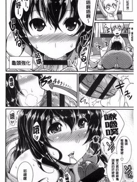 [皐月芋網] おねShowTime！_161