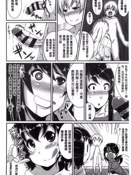 [皐月芋網] おねShowTime！_165