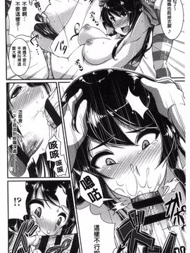 [皐月芋網] おねShowTime！_167