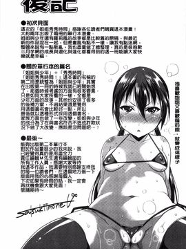 [皐月芋網] おねShowTime！_188