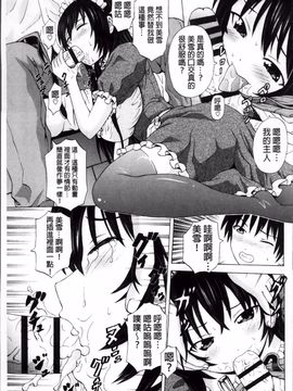 [猫モード] 初キュン!_150